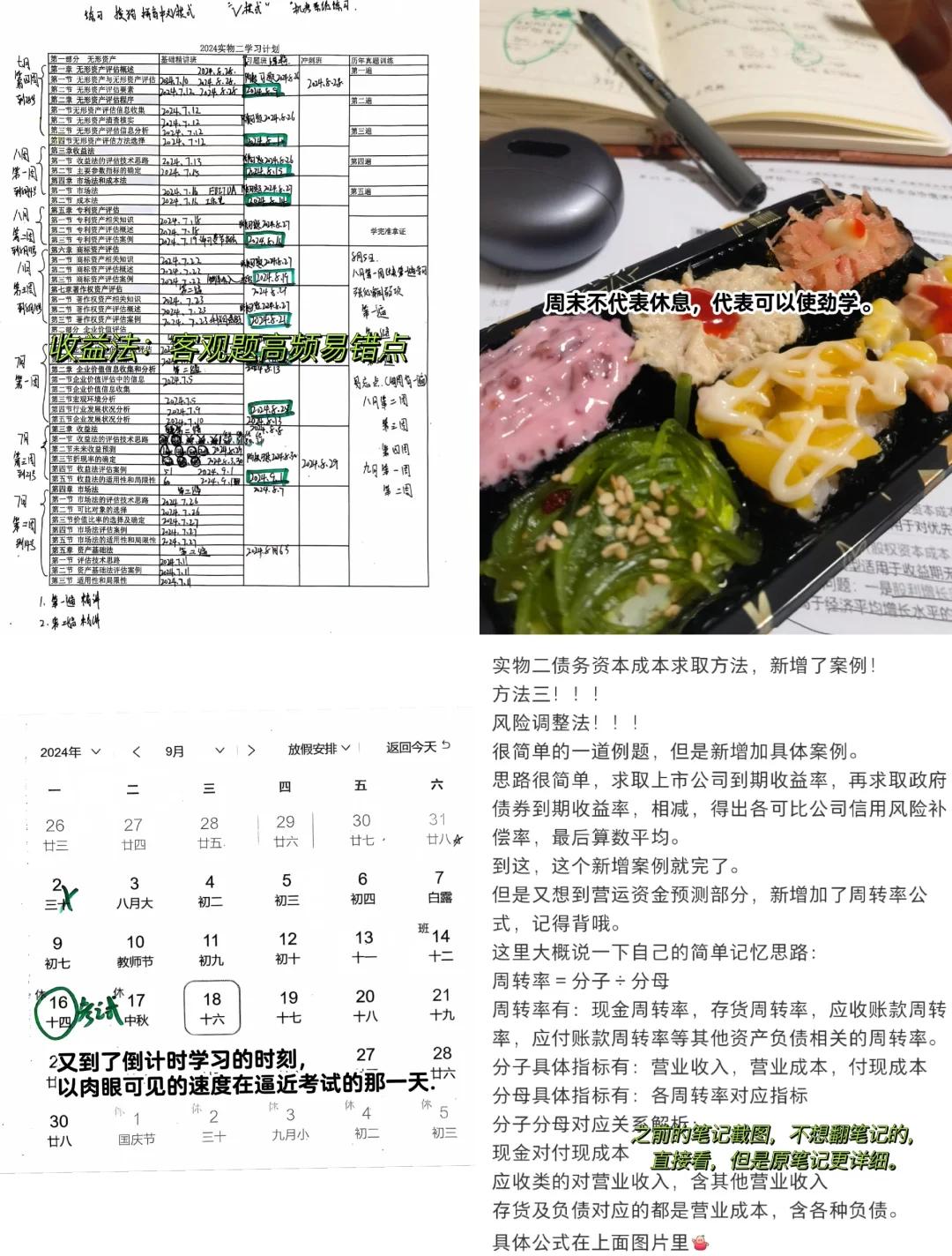 收益法评估参数(收益法评估计算公式)西宁市