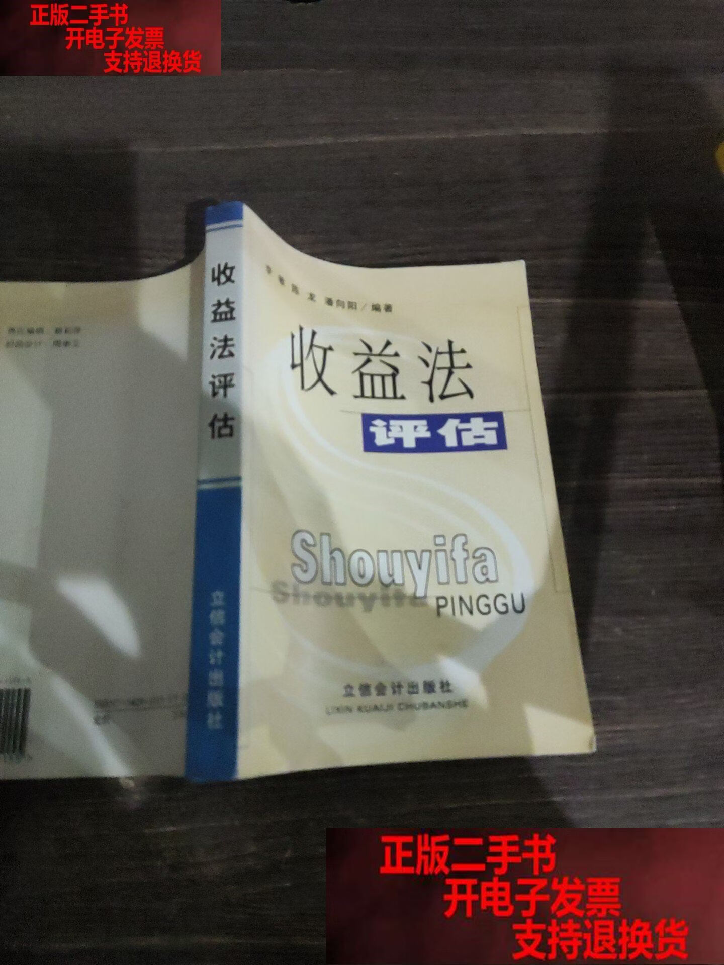 收益法评估参数(收益法评估计算公式)西宁市